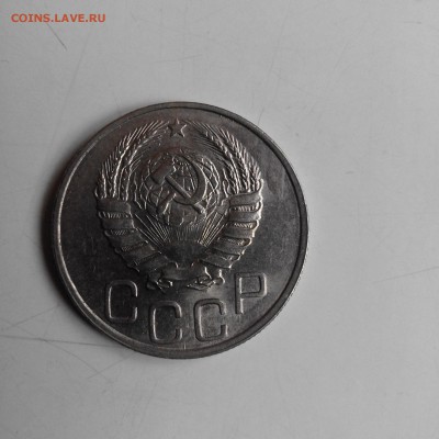 20 копеек 1943 шт. 1.21 В - 20160809_111217