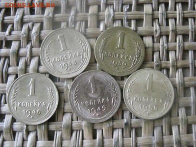 Копейки, 5 шт. 1938-1953г. До 15.08.2016г. - 15.08 040.JPG