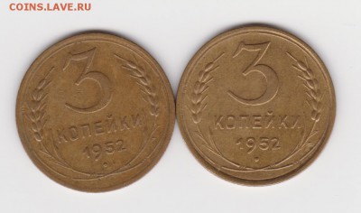 3 коп 1952г определить шт. - 002