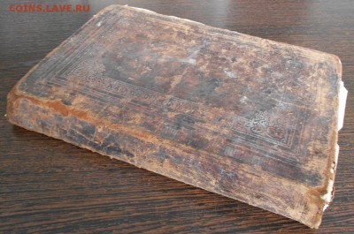2 старинные книги - помощь в оценке. - DSCN4700.JPG
