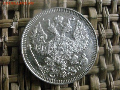 20 копеек 1909. До 15.08.2016г. - 15.08 073.JPG