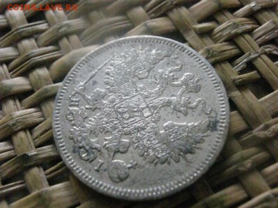 20 копеек 1870г. До 15.08.2016г. - 15.08 085.JPG