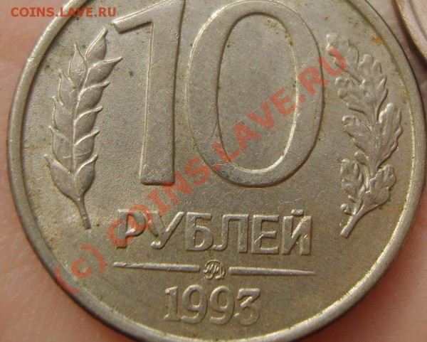 №6 - 10 руб №6.JPG