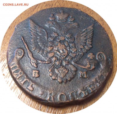 5 копееек 1781 ЕМ до 12.08.16 22-20 - 1781ем1