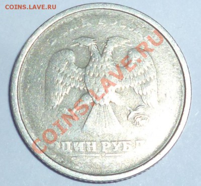1 рубль непрочекан до 5.12.10 до 22:00 - P1000683.JPG