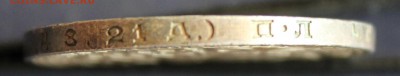 С 200 руб. 1 РУБЛЬ 1924г. до 15.08.в 22-00 - IMG_2617.JPG