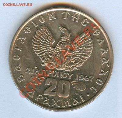 Греция 20 драхм 1973 до 02.11.10  23:00 - сканирование0009