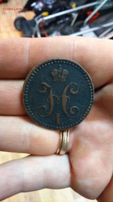2 копейки 1842 ЕМ до 12.08.16 22-20 - 2к1842_1.JPG