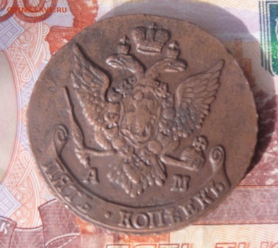 5 копеек 1793 АМ ОТЛИЧНАЯ до 12.08.16 22-20 - 1793ам1