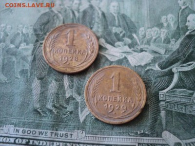 Погодовка копеек с 1927-37 интересные  ок.15.08.  23-00 мск - DSC01944[1].JPG