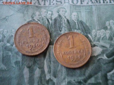 Погодовка копеек с 1927-37 интересные  ок.15.08.  23-00 мск - DSC01946[1].JPG