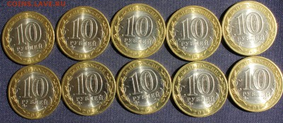 С 200 руб. 10 руб. БЕЛОЗЁРСК 10шт. 2012г. UNC  до 15.08.в 22 - IMG_2352.JPG