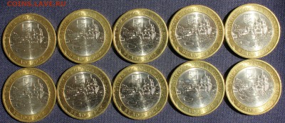 С 200 руб. 10 руб. БЕЛОЗЁРСК 10шт. 2012г. UNC  до 15.08.в 22 - IMG_2351.JPG