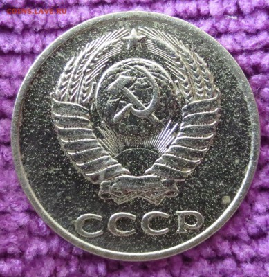 3 копейки 1989 года "белая". - IMG_3153.JPG