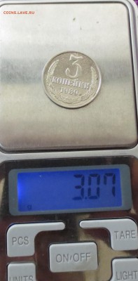 3 копейки 1989 года "белая". - IMG_3155.JPG