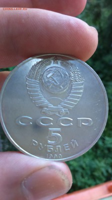(4) 5 рублей СССР Большой дворец до 12.08.16 22-20 - БД1.JPG