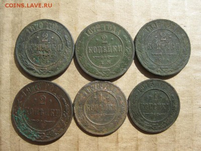 6монет,1 и 2 копейки 1870-1915гг.до11.08. - IMG_1735.JPG