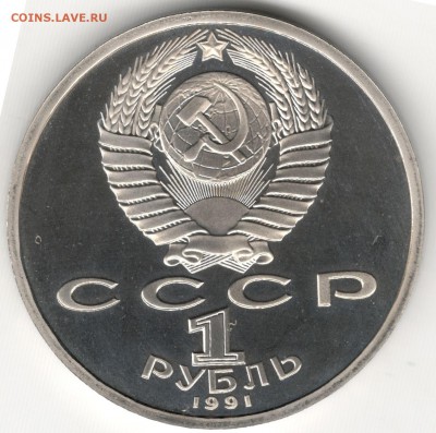 1 рубль 1991, Барселона, Борьба. До 12.08 - 4