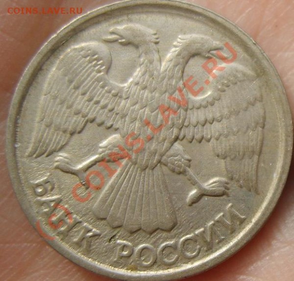 №4 - 10 руб №4.JPG