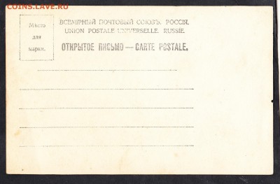 ПК России до 1917г Розинский "Лесная сказка" - 148а