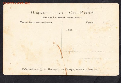 ПК России до 1917г  река Волга №68 на плотах - 149а