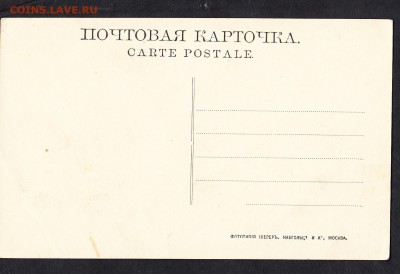 ПК России до 1917г Волга Плоты №26 - 150а