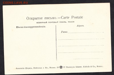 ПК России до 1917г  Сибирь Алтай озеро Арасан№19 - 153а