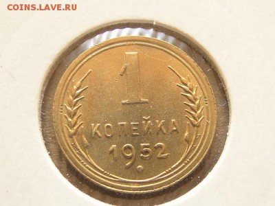 1-КОП.1952. В БЛЕСКЕ-12.8.16-22:00 МСК - 1-КОП.1952.. (1).JPG