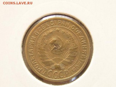 2-КОП.1928. В КОЛЛЕКЦИЮ-12.8.16-22:00 МСК - 2-КОП.1928.. (2).JPG