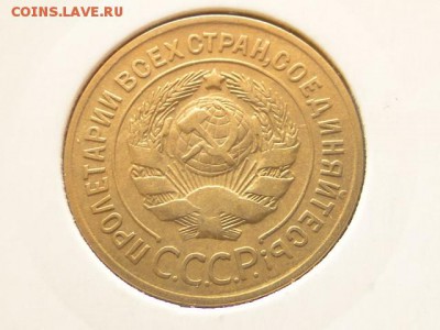 3-КОП.1926. В КОЛЛЕКЦИЮ-12.8.16-22:00 МСК - 3-КОП.1926.. (2).JPG