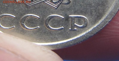 20 копеек 1991 г без букв  - на подлинность - IMG_3499.JPG