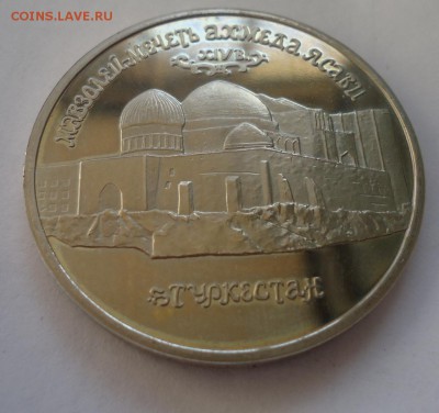 5 рублей 1992 ЯСАВИ ДО ДО 14.08.16 в 22.00 МСК. - DSC02665.JPG