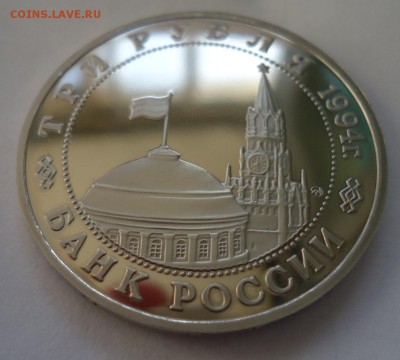 3 РУБЛЯ 1994 ПАРТИЗАНЫ 14.08.16 в 22.00 МСК. - DSC02669.JPG