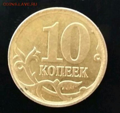 10 копеек 2007 года,оценка. - image-0-02-01-ec4fa967c8465b57e4a45b30531fa04fdfc9e99bea604686db3d8c45335671b7-V