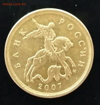 10 копеек 2007 года,оценка. - image-0-02-01-40f7be14f988a2b8f8a32b3fc791fdeb751c172ac9e994dd55800d1a425054be-V