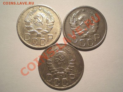 20 коп. 1935,36,37г. до 01.12.10. в 22.00 мв - PB290068.1
