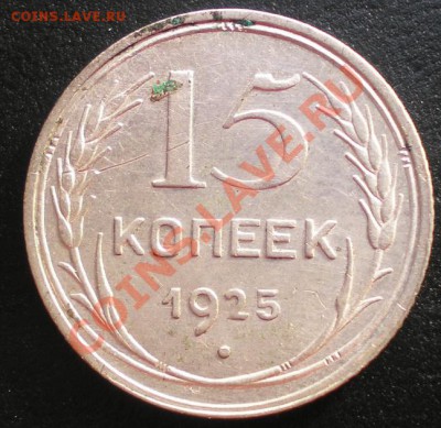 15к. 1925г. помощь по узлам. - PB120017