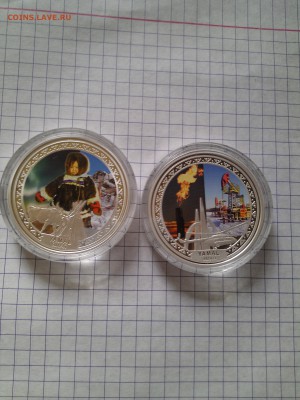 2 доллара 2010 г. ЯМАЛ набор из 2 шт. до 15.08.2016г.в 22-00 - IMAG0183