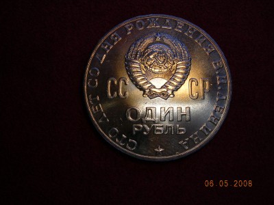 рубль 100 лет Ильичу - DSCN2660.JPG