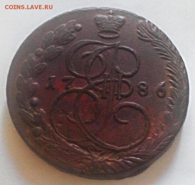 Пятак 1786г, Е.М. с 200-от, до 14.08.16. - 2016-08-09_15.24.55