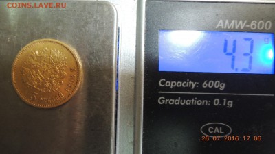 5 рублей 1898 АГ - 43430454 (2)