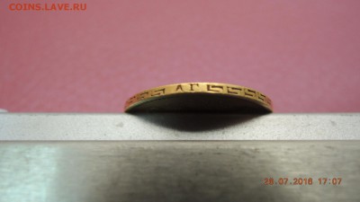 5 рублей 1898 АГ - 43430454 (3)