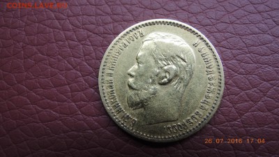 5 рублей 1898 АГ - 43430454