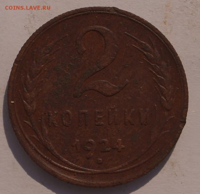 Медь СССР оценка - DSC08946