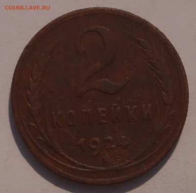 Медь СССР оценка - DSC08942