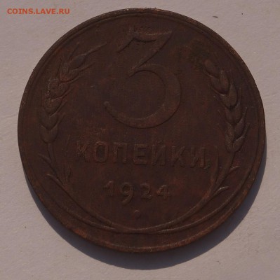 Медь СССР оценка - DSC08930