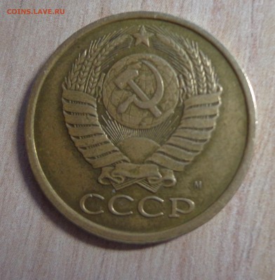 5 копеек 1990 м- подлинность? - DSC00578