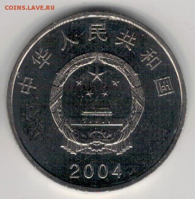 Китай юань 2004 Юбилей конгресса 15.08.2016 в 22.00мск (Г70) - 4-кит1ю2004
