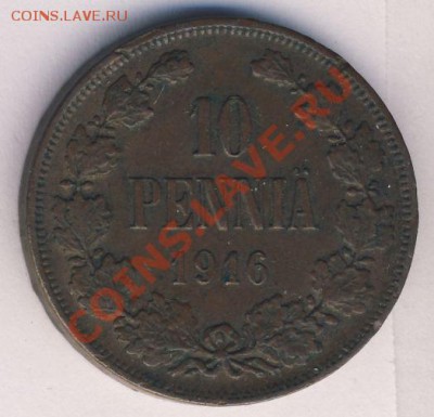 Россия для Финляндии 10+5 пенни 1916г. до 03.12.10 в 22:00 - 545+