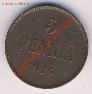 Россия для Финляндии 10+5 пенни 1916г. до 03.12.10 в 22:00 - 548+